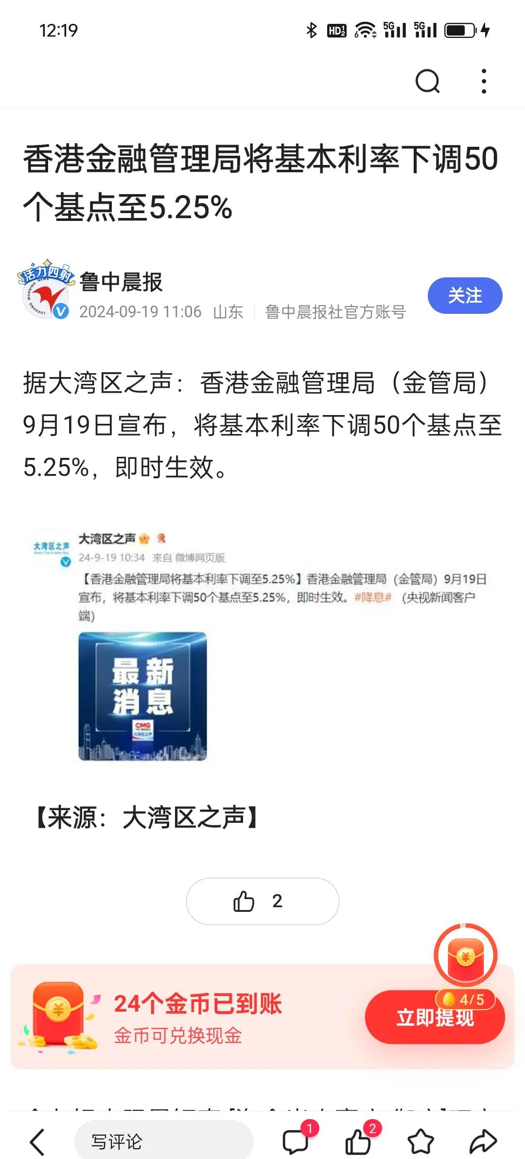 港股对人民币的汇室(港股人民币计价会怎么样)